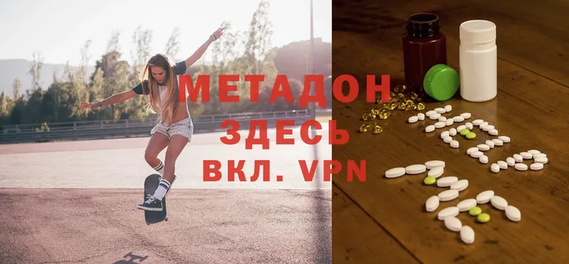 Метадон VHQ  Кореновск 